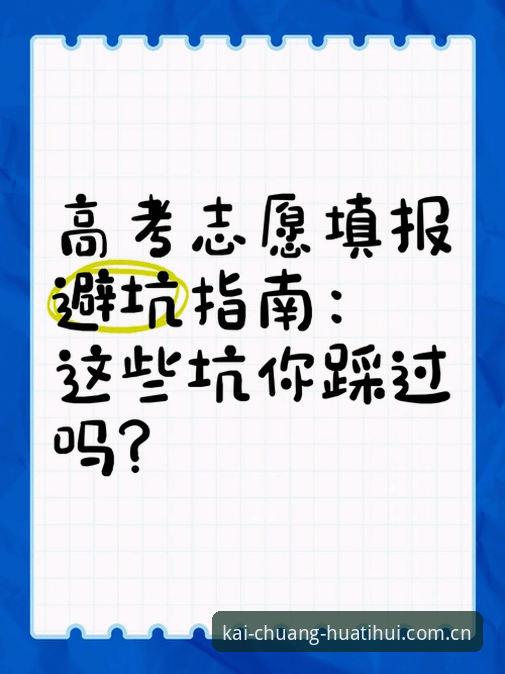 中国区华体会赛事数据 中国区华体会赛事数据避坑指南——这些新手错,我替你踩过了